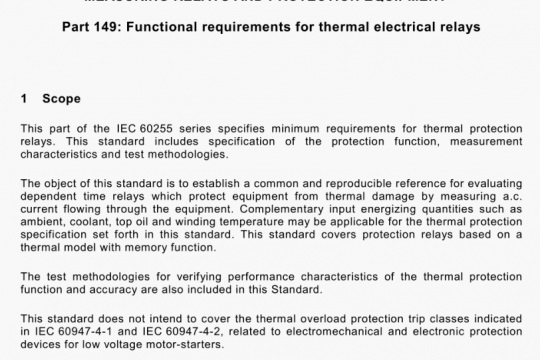 IEC 60255-149-2013 pdf download