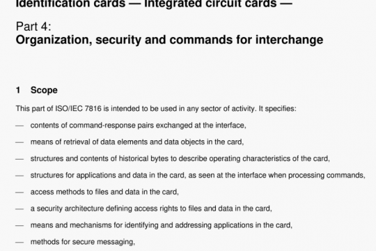 ISO/IEC 7816-4-2013 pdf free download